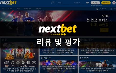 NextBet .